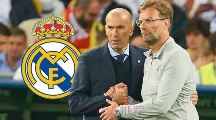 六台：皇马暂支持阿隆索 继任者排除齐达内克洛普